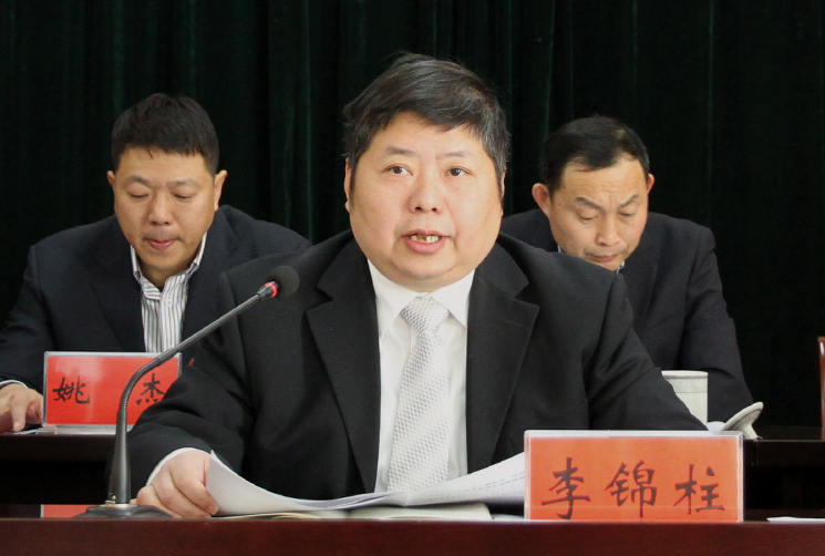 李锦柱.jpg 李锦柱.jpg